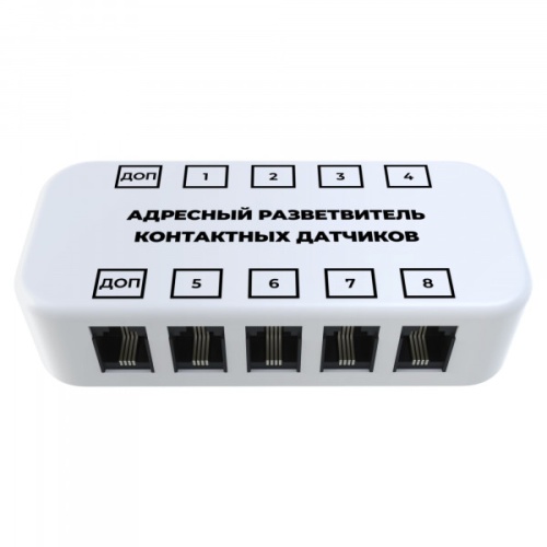 Разветвитель для контактных датчиков адресный RS485 (Modbus) ДОП