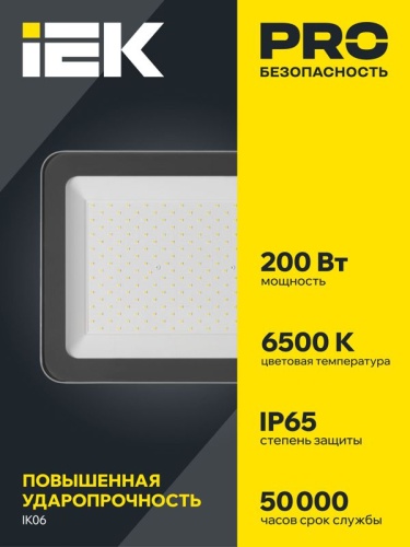 Прожектор светодиодный 07-200 IP65 сер. IEK LPDO701-200-K03