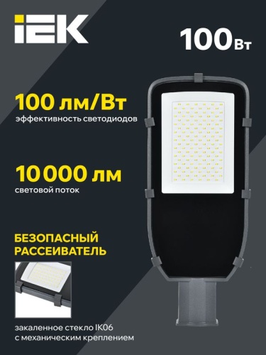Светильник светодиодный ДКУ 1002-100Д 5000К IP65 уличный консольный сер. IEK LDKU0-1002-100-5000-K03