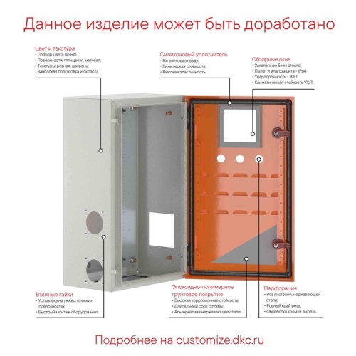 Корпус сварной двухдверный ST 800х1000х200мм DKC R5ST0812